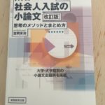 東亜大学大学院の入試に合格できました！